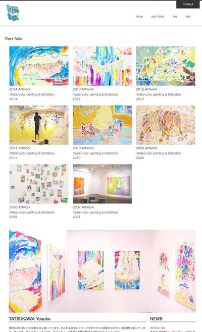 アーティスト　webサイト