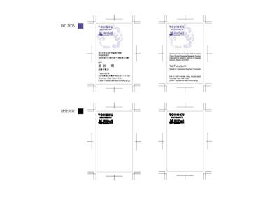 研究者　名刺デザイン