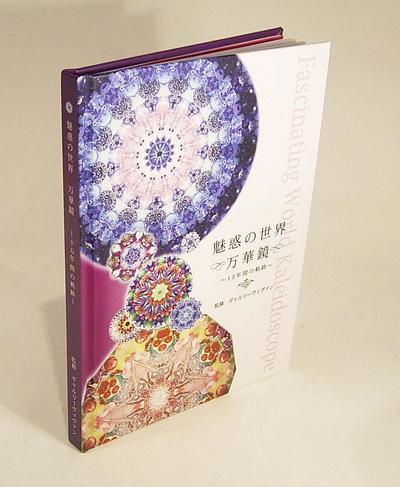 美術工芸品　専門書籍