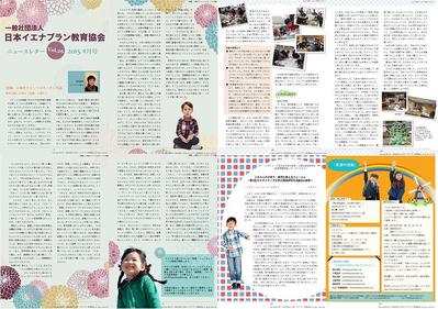 一般社団法人の定期会報誌デザイン