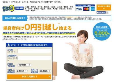 ゼロコシのウェブデザイン