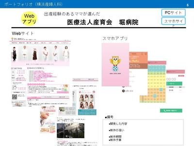 PC・スマホサイト