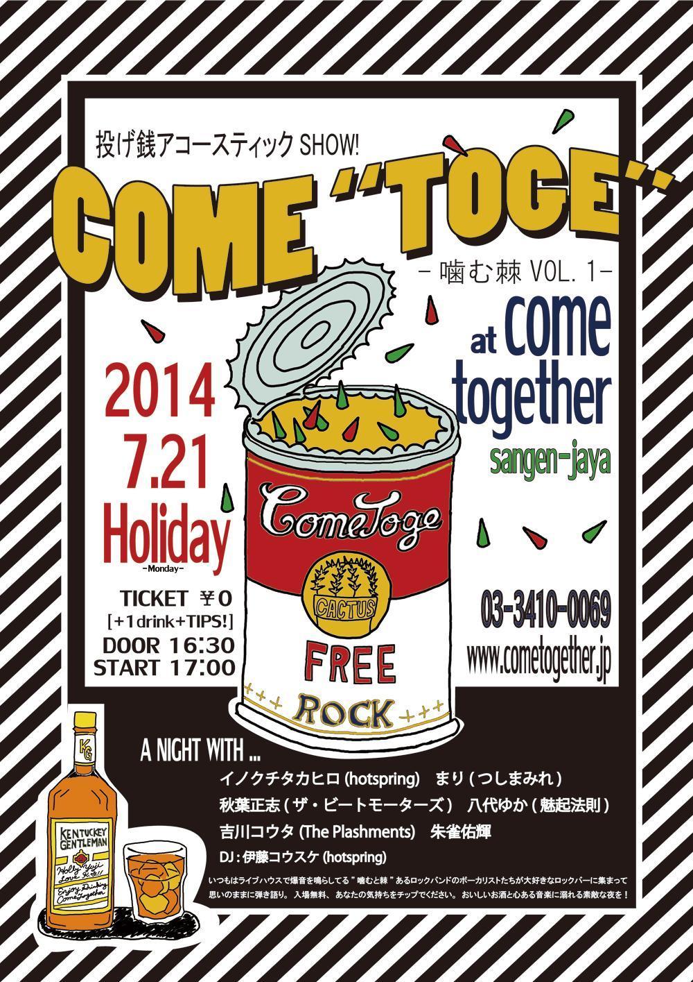 手描きイラスト加工イベントフライヤー