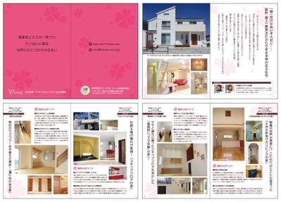 株式会社ヴィーヴル様 会社・事例紹介A5/16P冊子デザイン