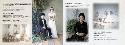 寫眞館 太陽と月 パンフレットデザイン