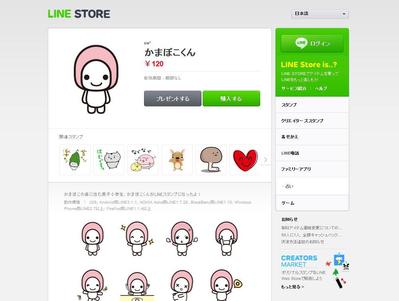 オリジナルキャラクターLINEスタンプ