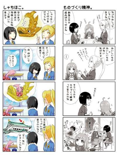 project758　プロジェクト案内パンフレット用マンガ