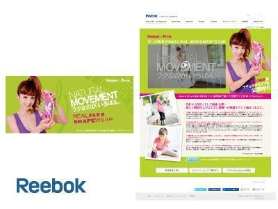 Reebok : WEB DESIGN