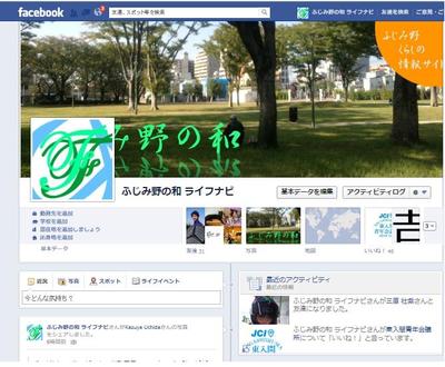 地域情報ポータルサイト