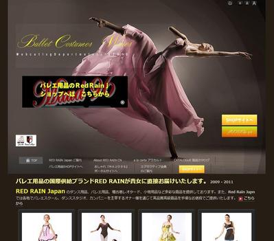 RedRain Japan　ダンス衣料メーカー