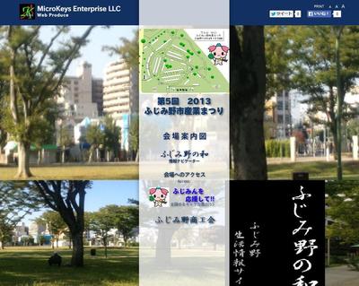 産業まつりマップサイト