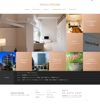 株式会社HACHIHOUSEのホームページデザインと構築