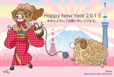 2015年・年賀状デザイン