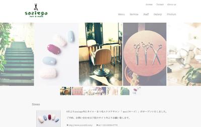 HPリニューアル