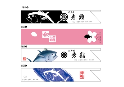 寿司屋の箸袋