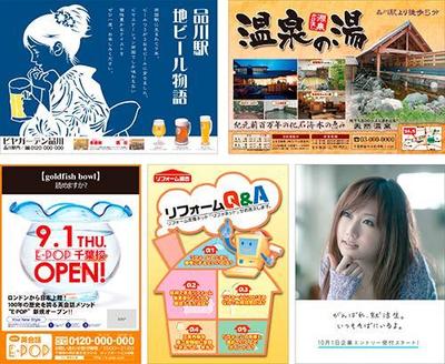 ポスターデザインサンプル