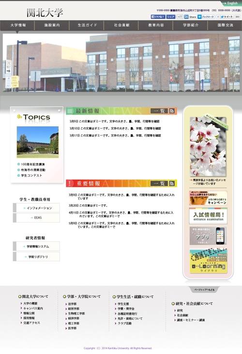 Webデザインサンプル1 ポートフォリオ詳細 Ikura デザイナー