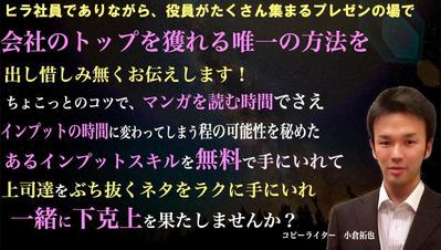 ヒラ社員が会社のトップを獲れる唯一の方法