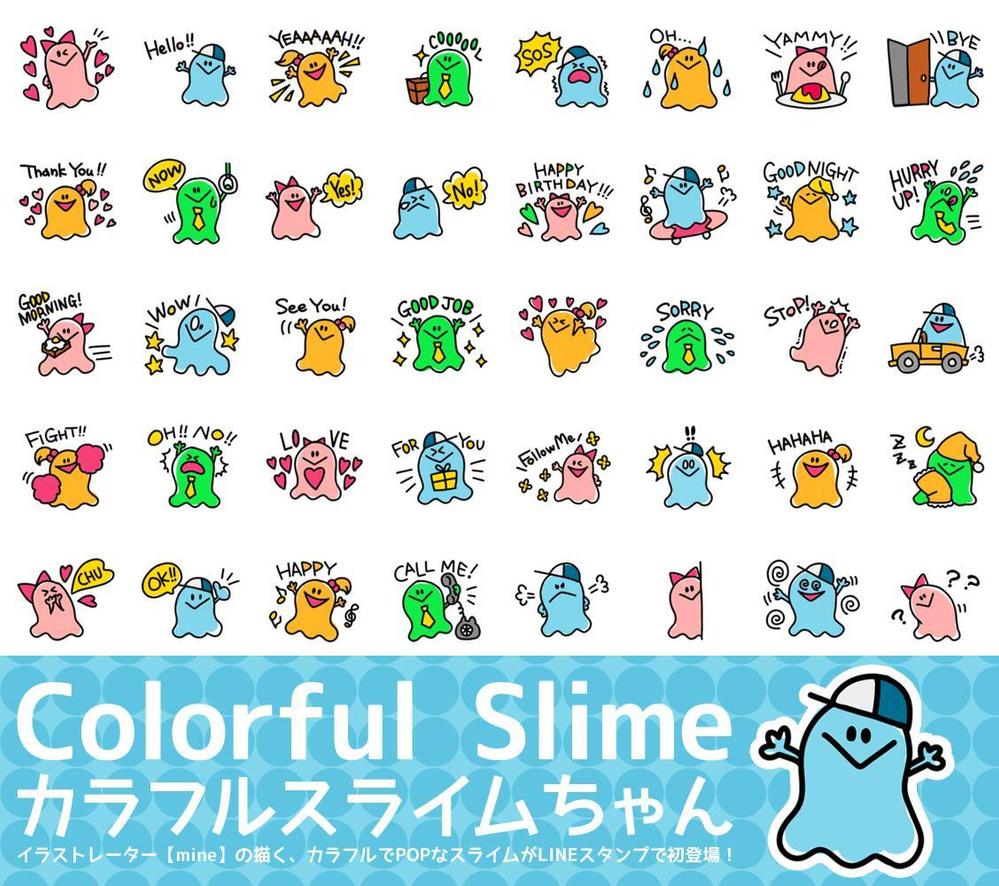 Lineスタンプ カラフルスライムちゃん ポートフォリオ詳細 Ichi Mine デザイナー クラウドソーシング ランサーズ