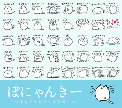 LINEスタンプ　ぽにゃんきー　～ずんぐりむっくりなねこ～