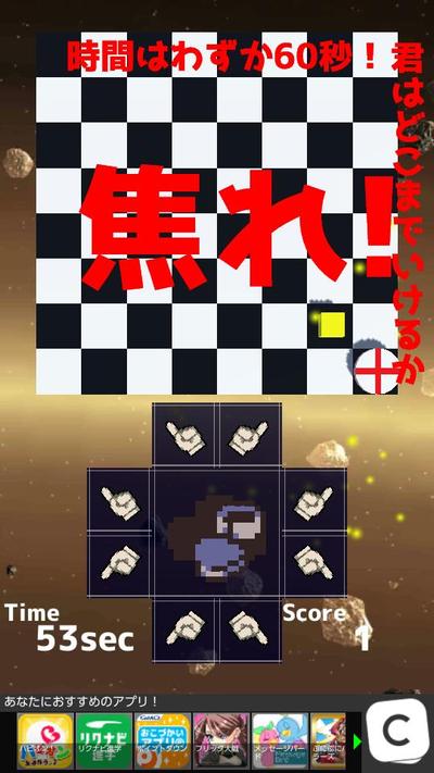 自作のチェスパズルゲーム