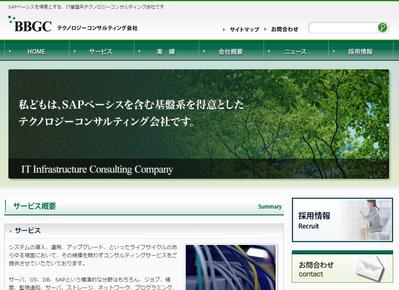 株式会社BBGC WordPressホームページ制作