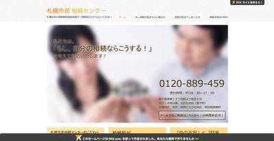 税理士事務所のサイト制作