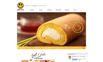 洋菓子店WEBサイト制作