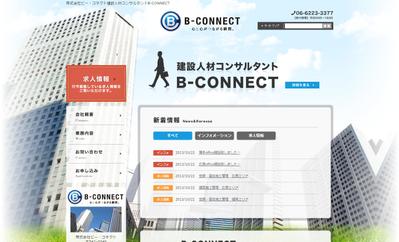 人材派遣会社WEBサイト制作
