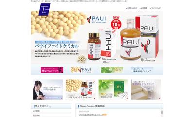 健康食品メーカー様のWEBサイト制作