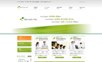人材派遣会社様のWEBサイト制作
