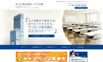 貸会議室のWEBサイト制作