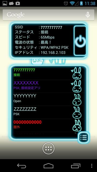 Androidアプリ「Wi-Fiうさぎ」の開発