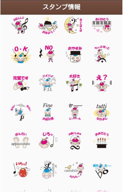 LINEスタンプ作成