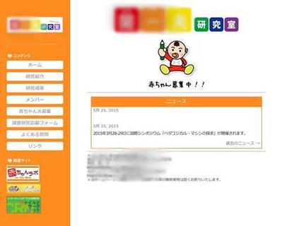 東京大学某研究室のサイトをWordPress化