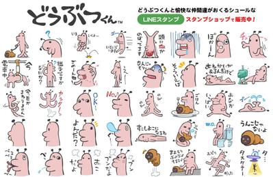 オリジナルLINEスタンプ