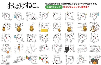 オリジナルLINEスタンプ2