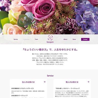 株式会社bouquet