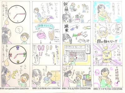 【漫画】育児の四コマ