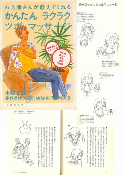 書籍表紙、本文説明イラスト