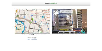 アクセスマップルート機能、ストリートビュー表示機能