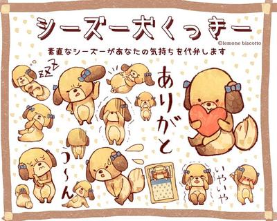 自身の紹介用のLINEスタンプの制作