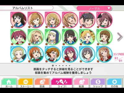 KLab Lovelive! ＜ラブライブ！＞　ゲーム開発