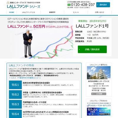 LALLファンドシリーズ