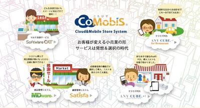 VINX -CoMobiS（サービス）サイト制作