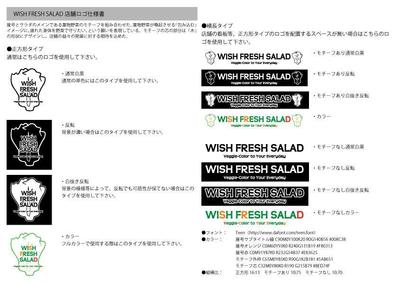 日本初の「移動サラダショップ」、WISH FRESH SALAD様 ロゴ制作