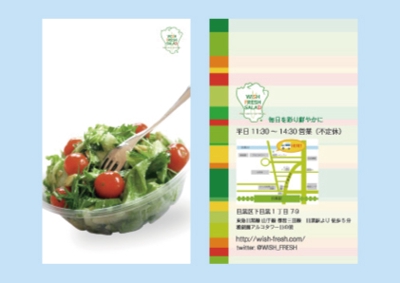 日本初の「移動サラダショップ」、WISH FRESH SALAD様 ショップカード制作