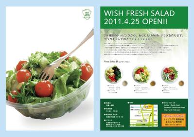 日本初移動サラダバー「WISH FRESH SALAD」様 オープニングチラシ制作