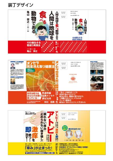 装丁デザイン