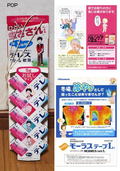 POP-3